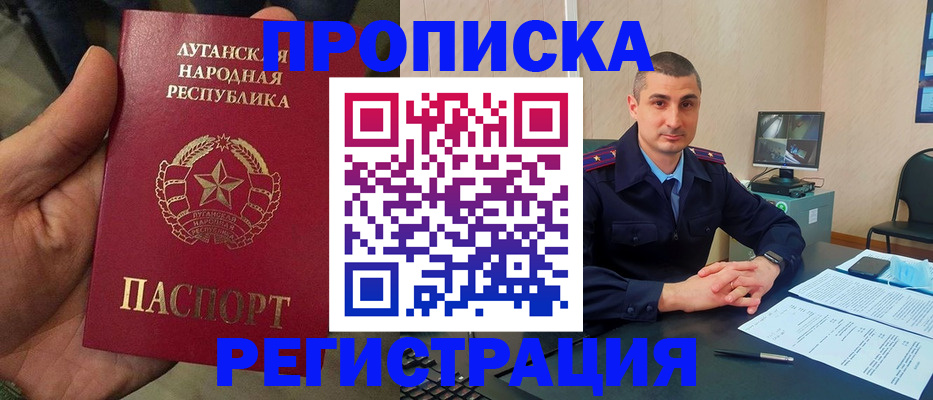 прописка для военкомата в Тимашёвске